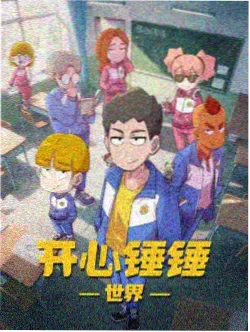胶片余温动画海报